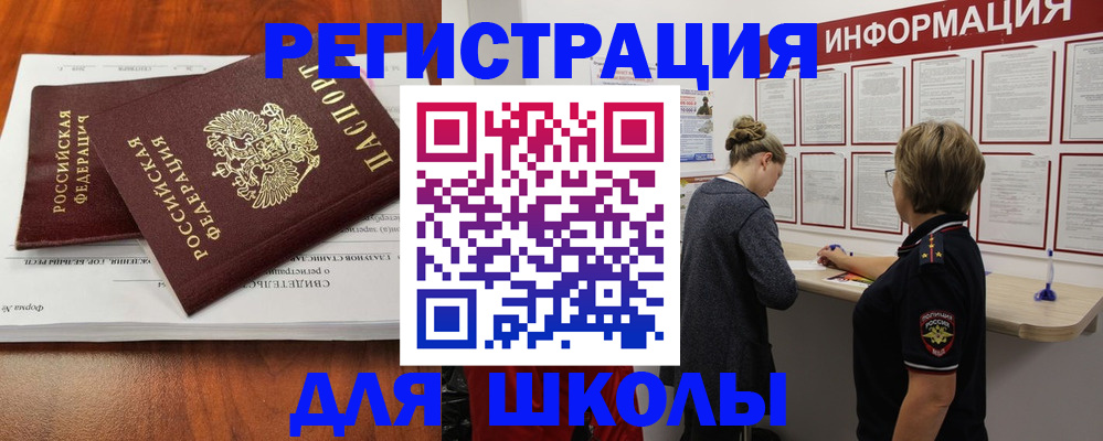 регистрация для дет. сада в Пскове