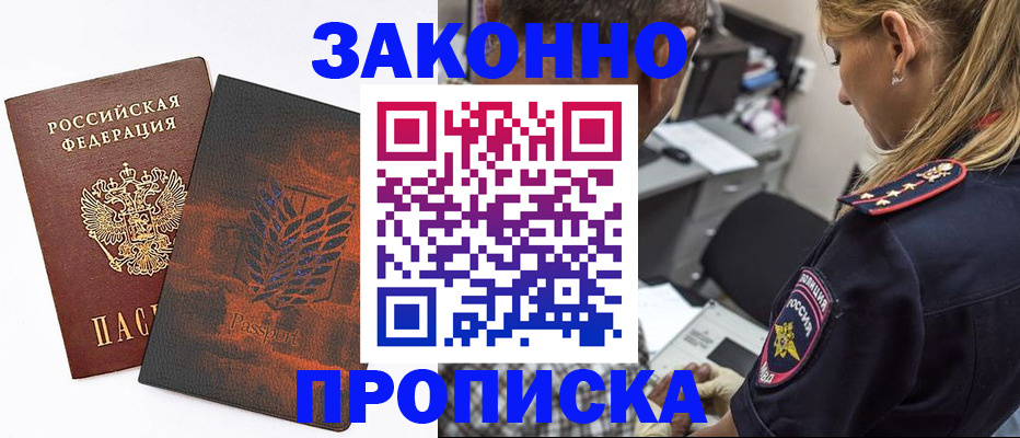 регистрация для школы в Пскове