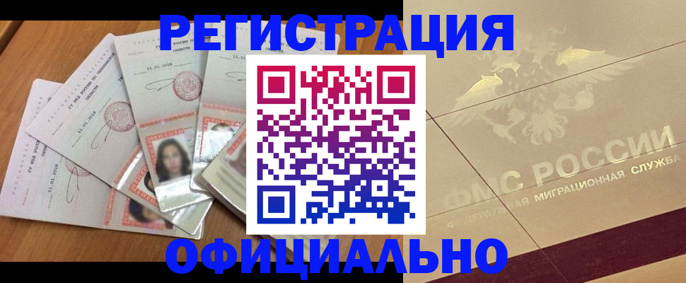 найти адрес прописки в Пскове