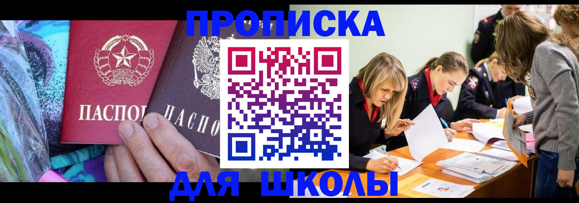 временная регистрация надежно в Пскове